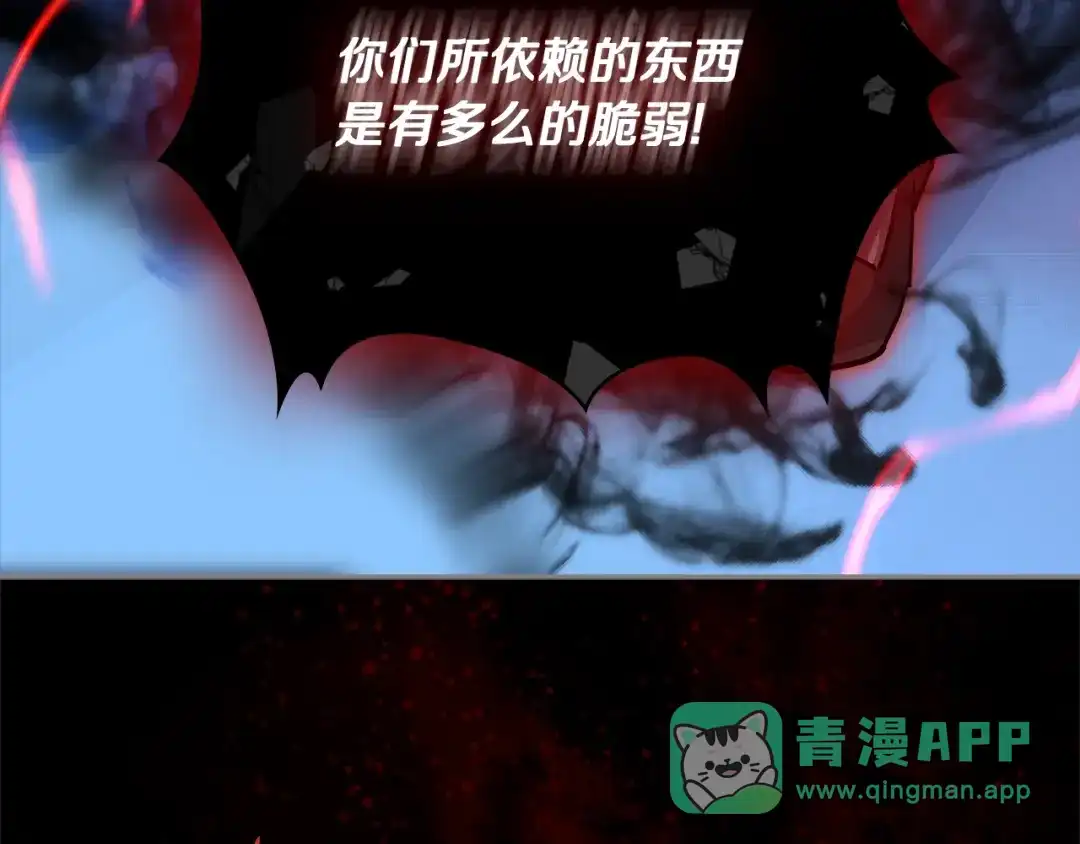 《次元雇佣兵》第3季第14话 素质大舞台 第71页