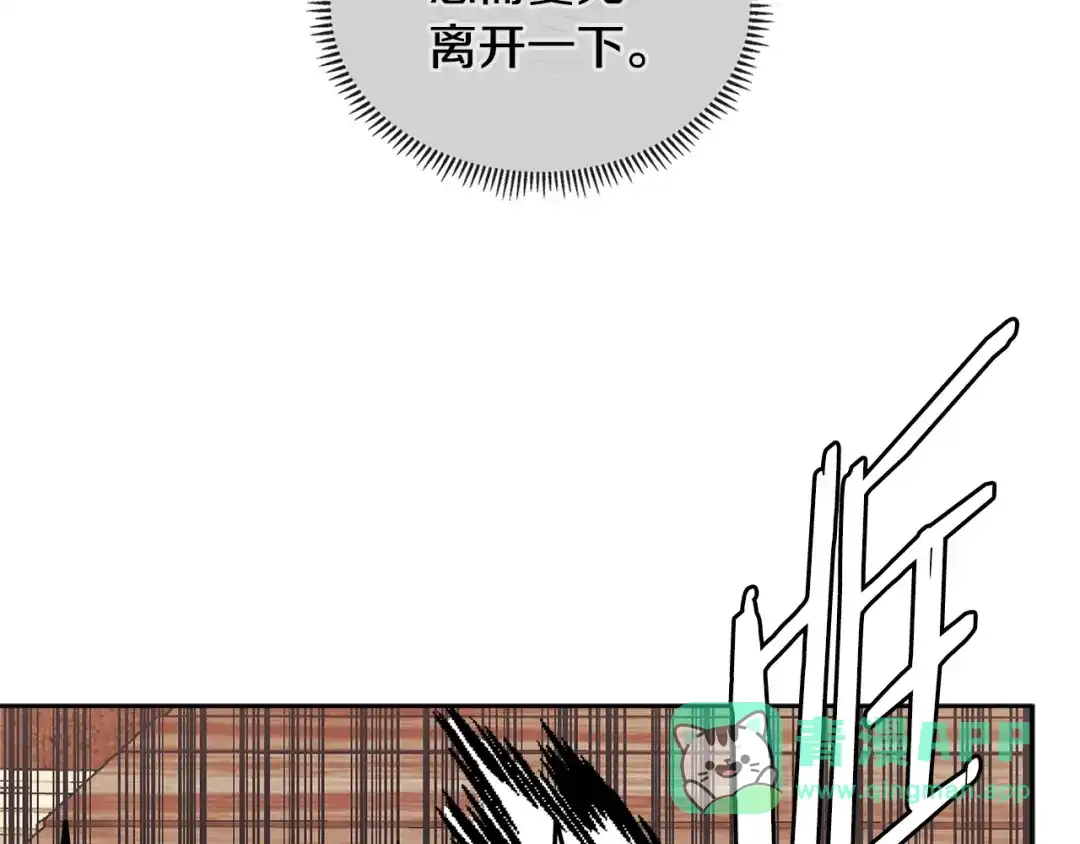 《次元雇佣兵》第3季第14话 素质大舞台 第146页