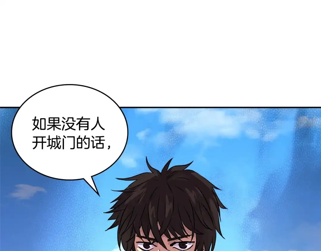 《次元雇佣兵》第3季第14话 素质大舞台 第97页