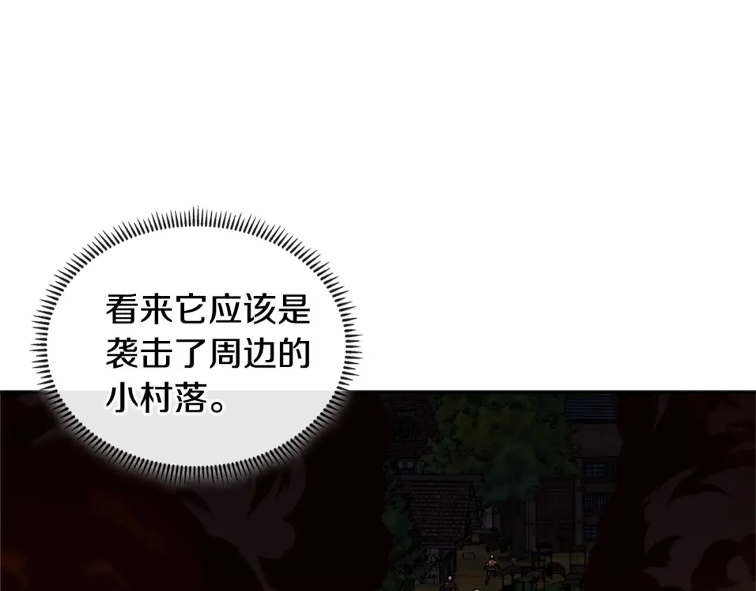 《次元雇佣兵》第3季第14话 素质大舞台 第22页