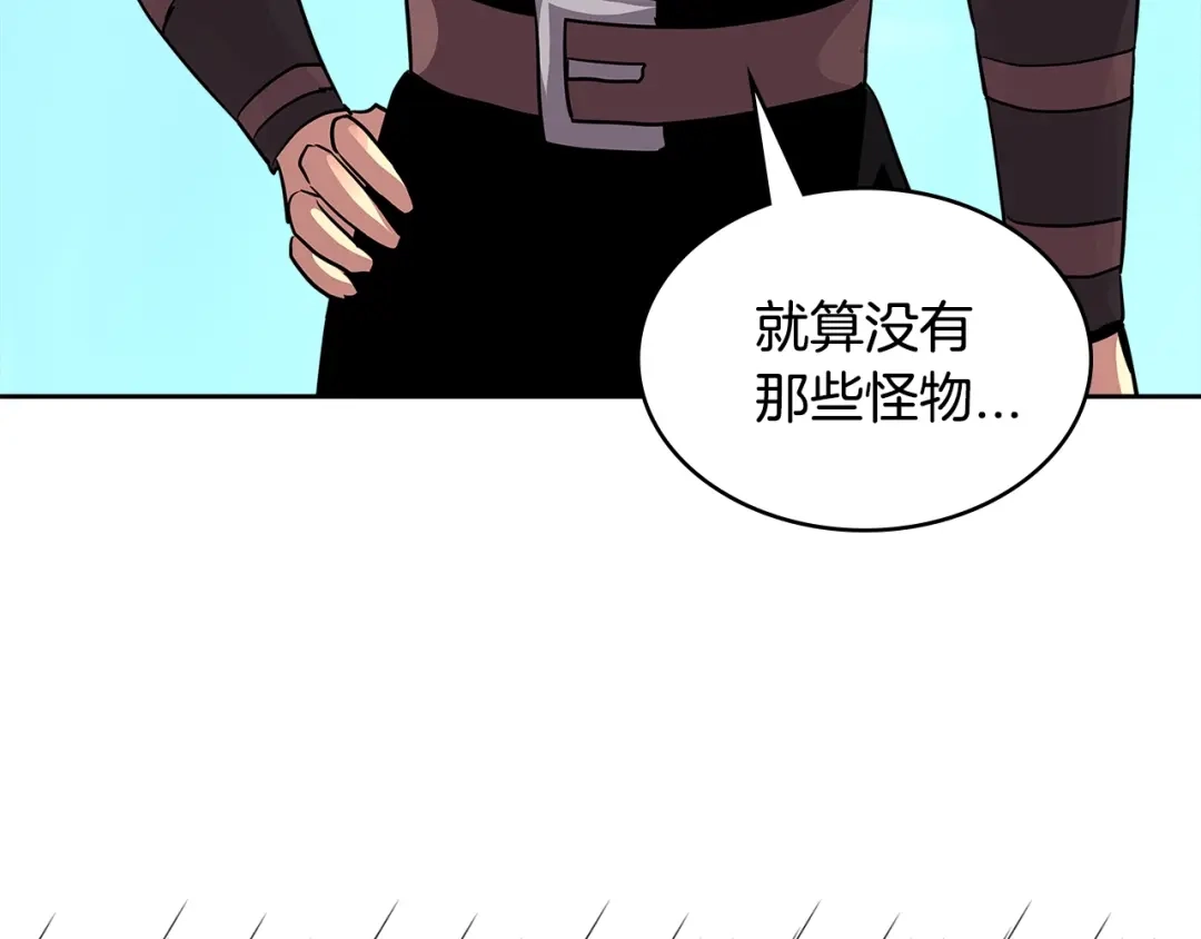 《次元雇佣兵》第3季第14话 素质大舞台 第99页