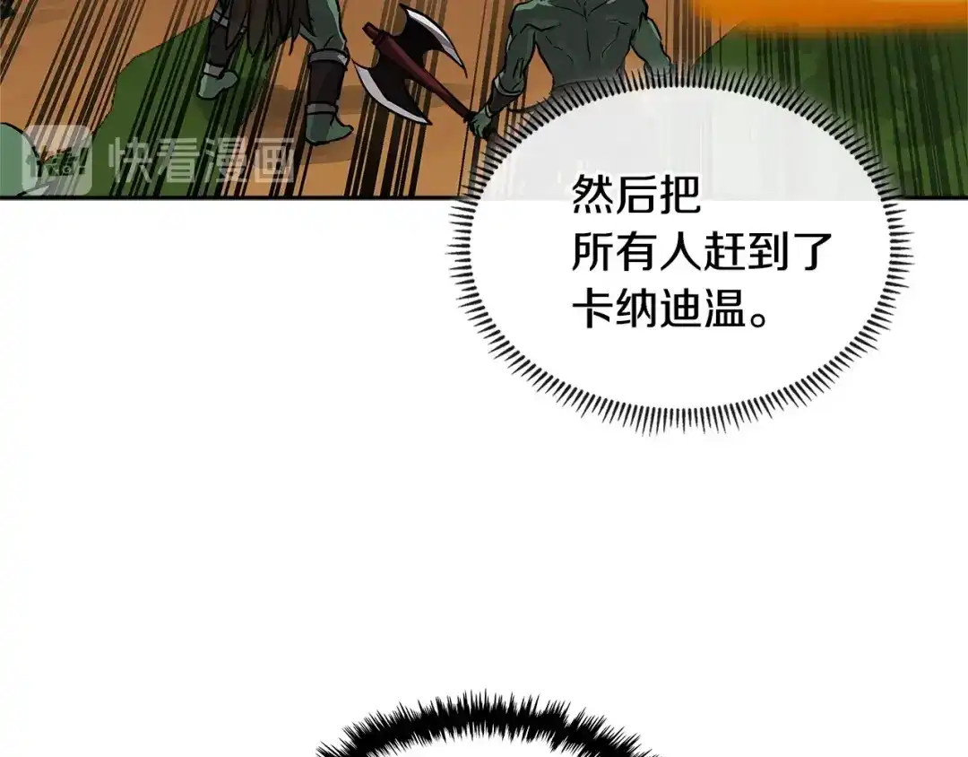 《次元雇佣兵》第3季第14话 素质大舞台 第24页