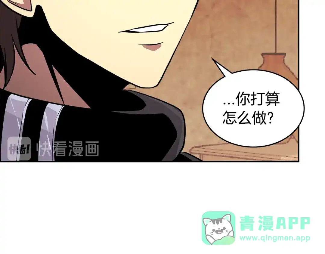 《次元雇佣兵》第3季第14话 素质大舞台 第166页