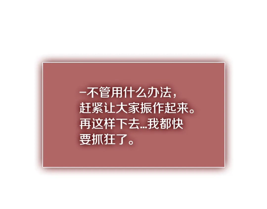 《次元雇佣兵》第3季第14话 素质大舞台 第140页