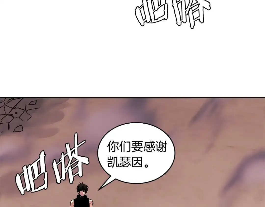 《次元雇佣兵》第3季第14话 素质大舞台 第94页