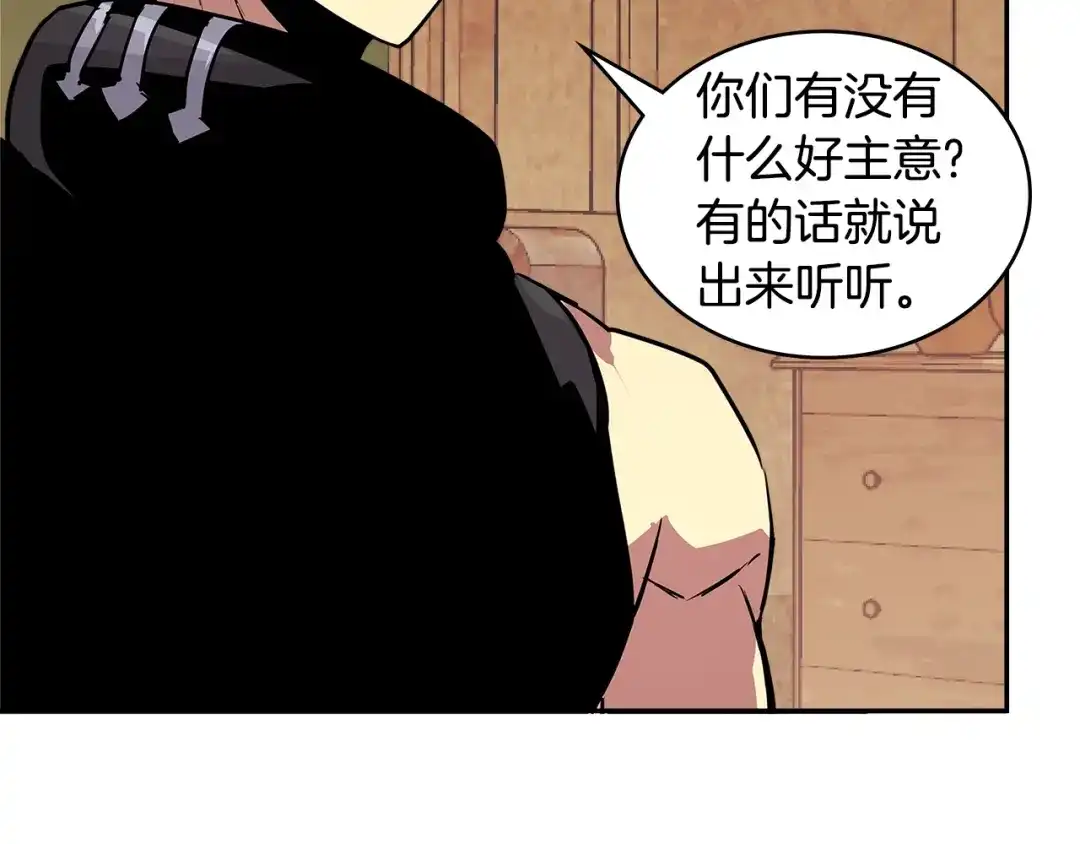《次元雇佣兵》第3季第14话 素质大舞台 第117页