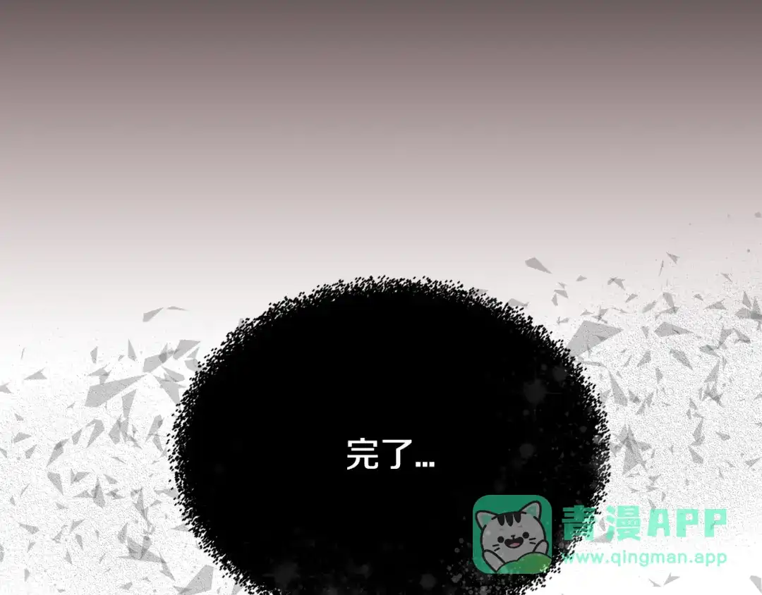 《次元雇佣兵》第3季第14话 素质大舞台 第16页