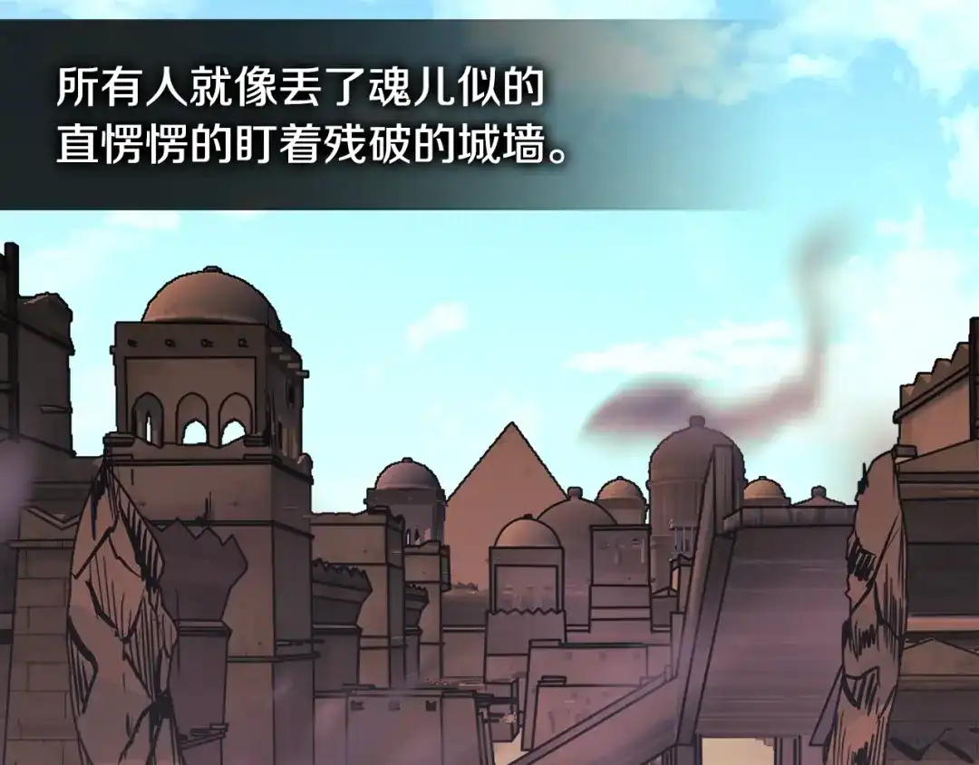 《次元雇佣兵》第3季第14话 素质大舞台 第110页