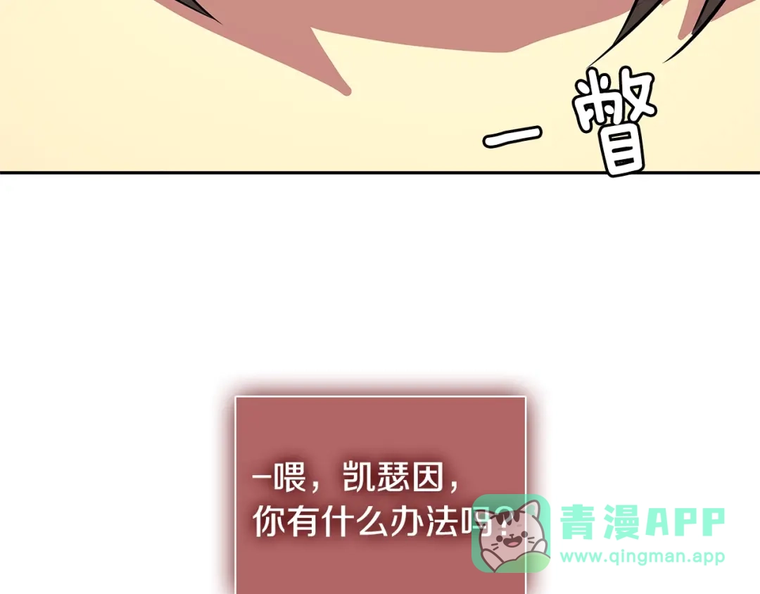 《次元雇佣兵》第3季第14话 素质大舞台 第126页
