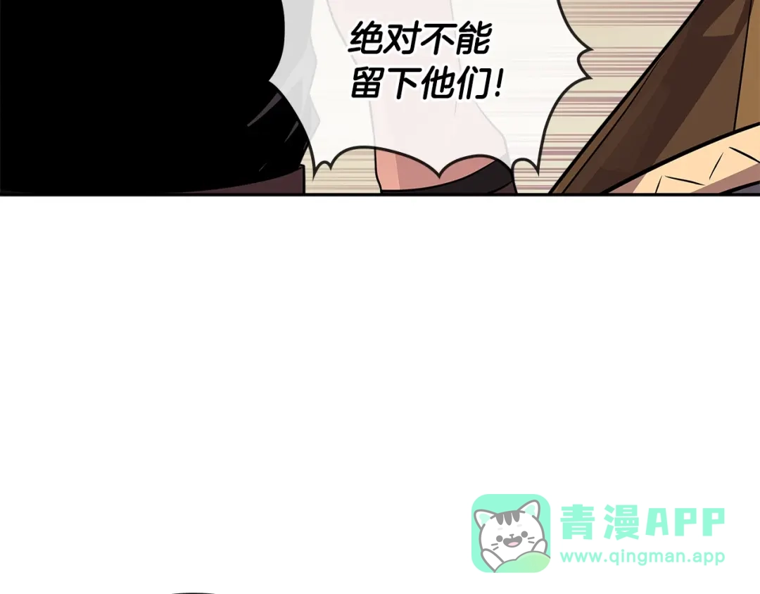 《次元雇佣兵》第3季第14话 素质大舞台 第41页