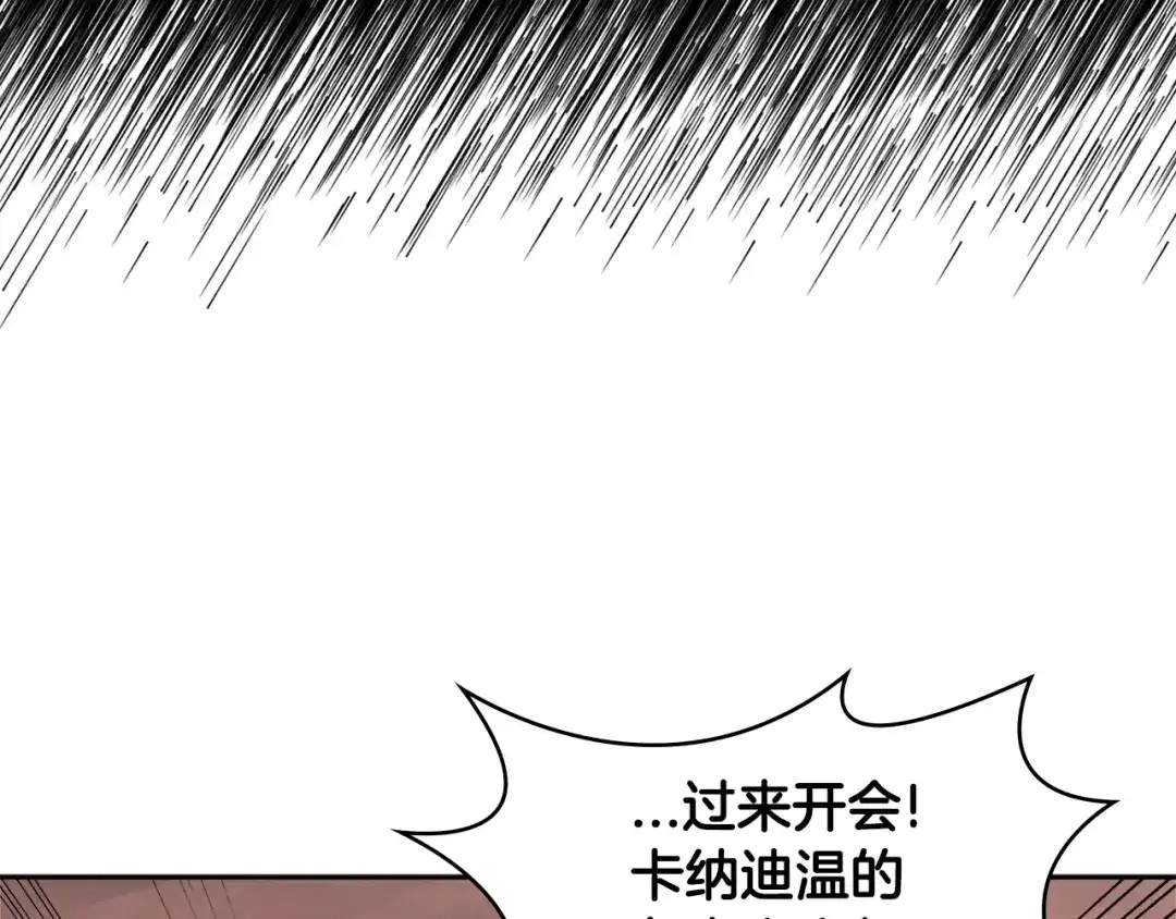 《次元雇佣兵》第3季第14话 素质大舞台 第103页