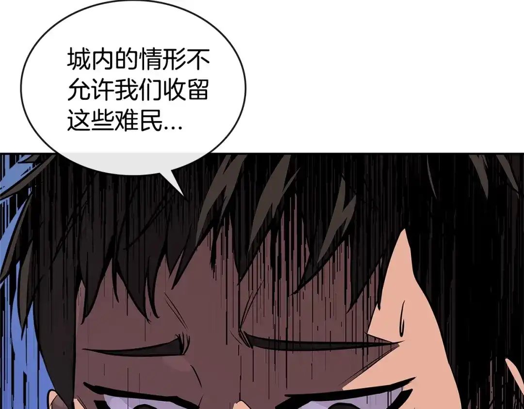 《次元雇佣兵》第3季第14话 素质大舞台 第42页