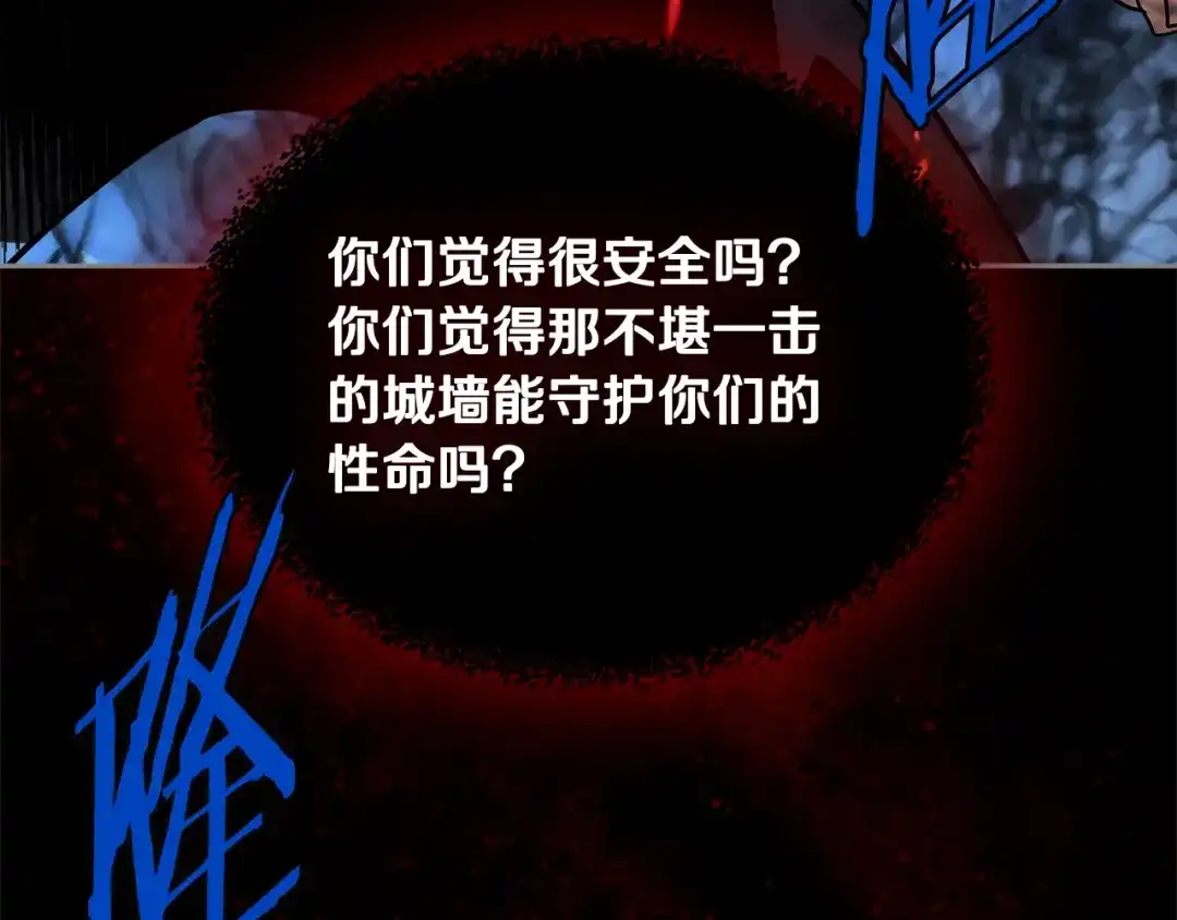 《次元雇佣兵》第3季第14话 素质大舞台 第65页