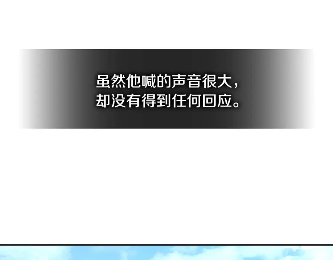 《次元雇佣兵》第3季第14话 素质大舞台 第109页