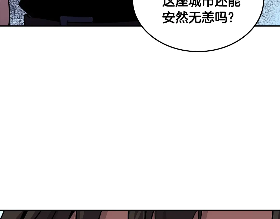 《次元雇佣兵》第3季第14话 素质大舞台 第52页