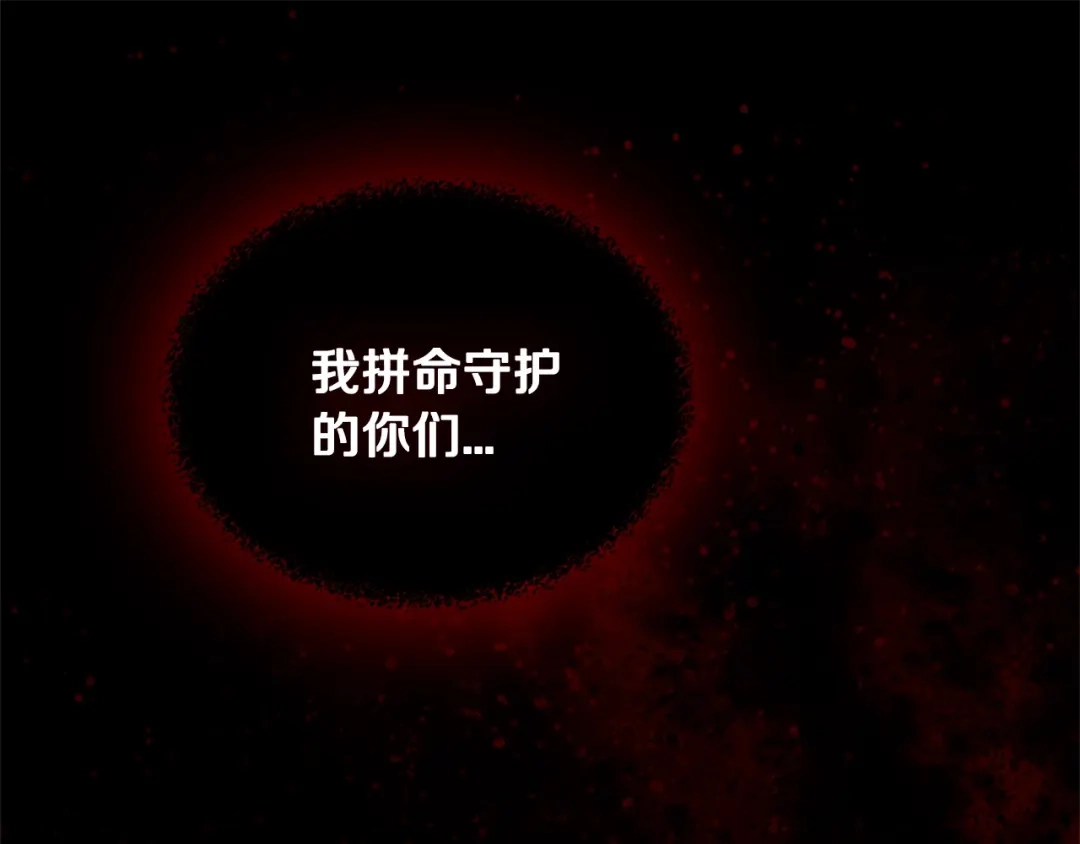 《次元雇佣兵》第3季第14话 素质大舞台 第59页