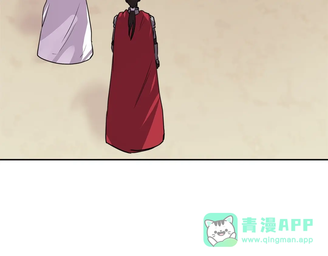 《次元雇佣兵》第3季第14话 素质大舞台 第96页