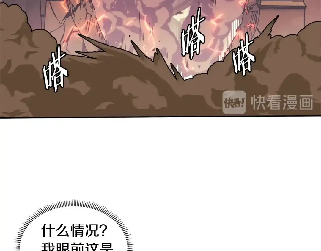 《次元雇佣兵》第3季第14话 素质大舞台 第87页