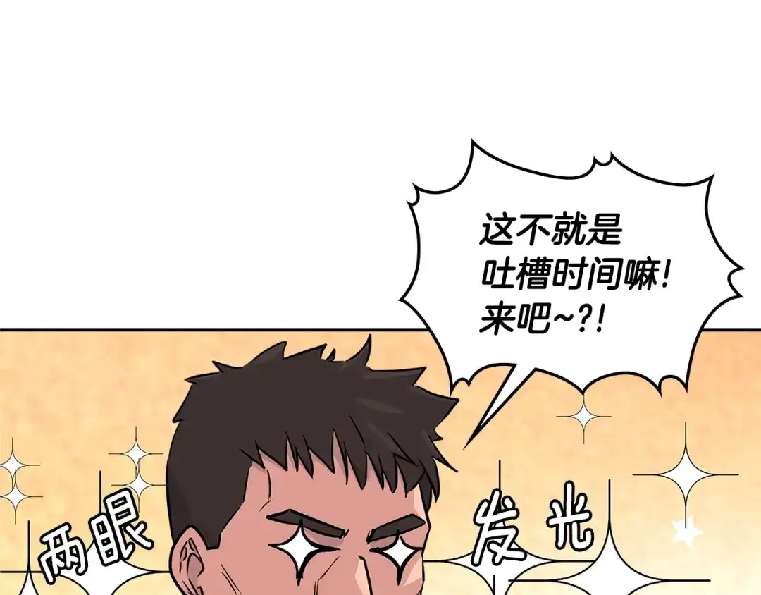 《次元雇佣兵》第3季第15话 保卫战 第42页