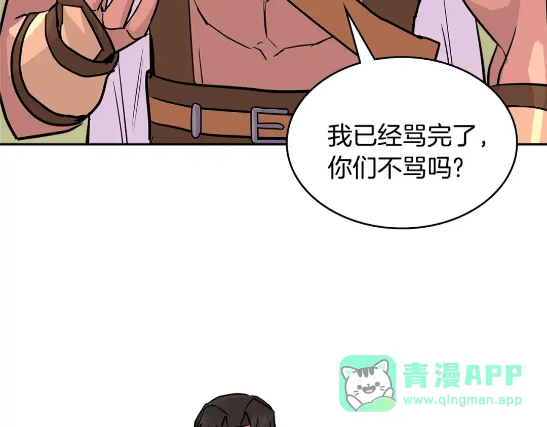 《次元雇佣兵》第3季第15话 保卫战 第51页