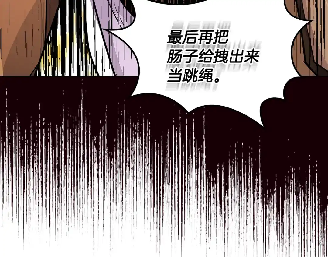 《次元雇佣兵》第3季第15话 保卫战 第35页