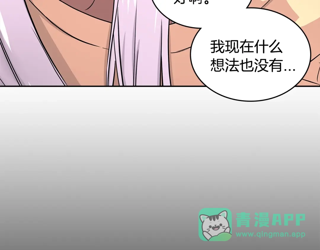 《次元雇佣兵》第3季第15话 保卫战 第61页