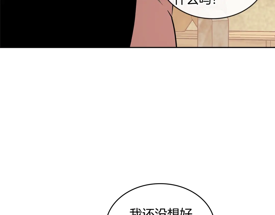 《次元雇佣兵》第3季第15话 保卫战 第20页