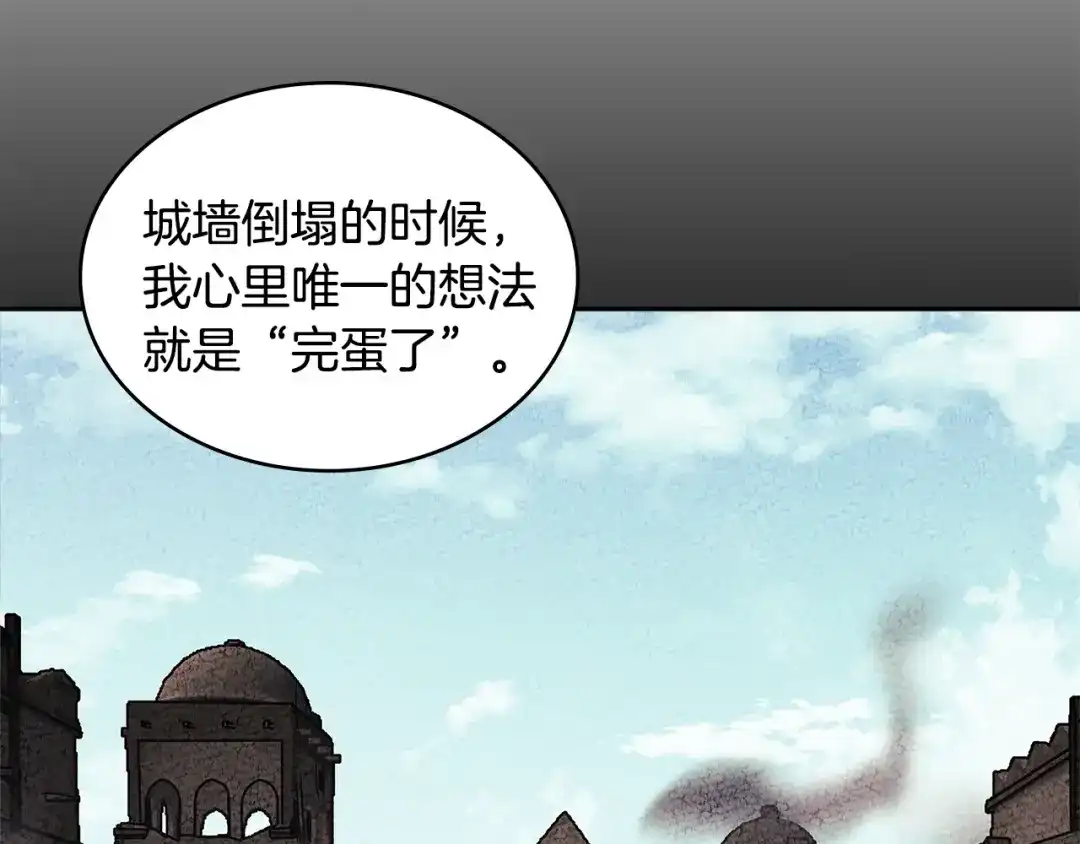 《次元雇佣兵》第3季第15话 保卫战 第62页
