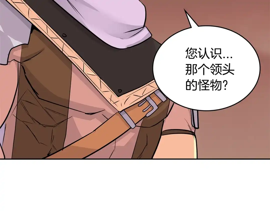 《次元雇佣兵》第3季第15话 保卫战 第155页
