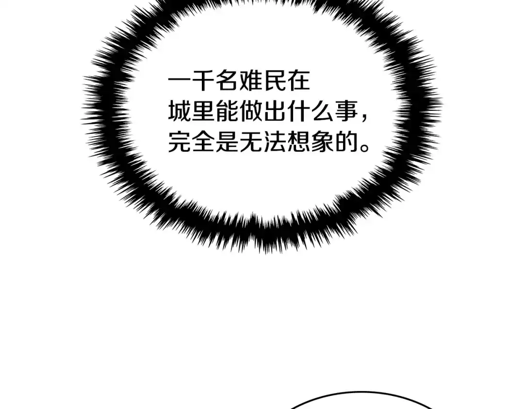 《次元雇佣兵》第3季第15话 保卫战 第147页