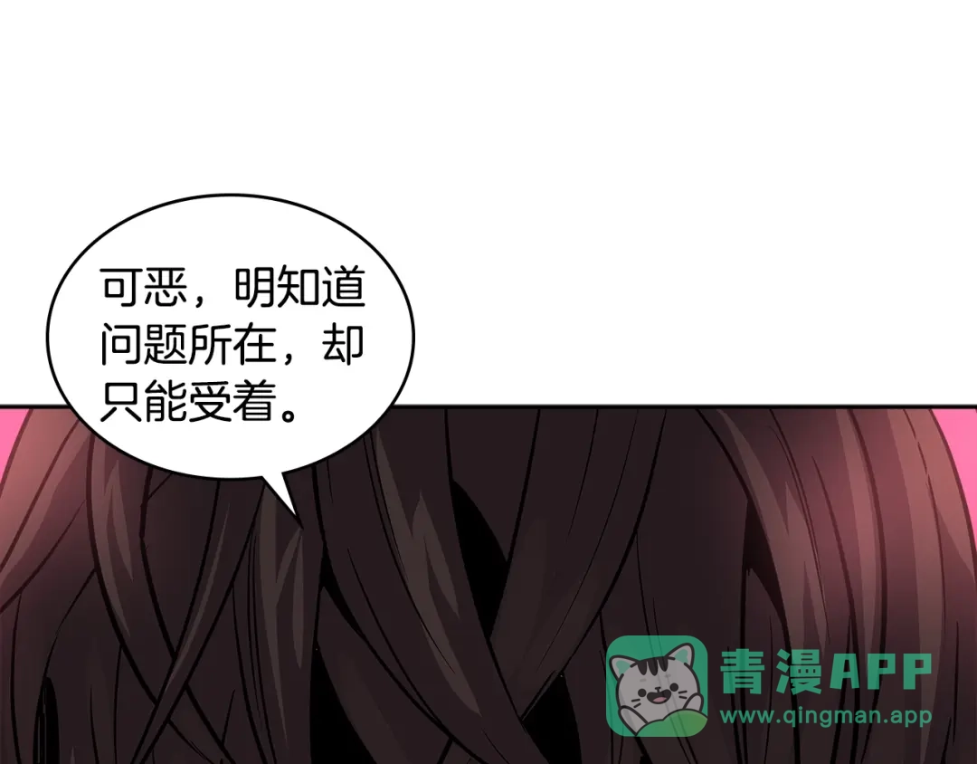 《次元雇佣兵》第3季第15话 保卫战 第151页