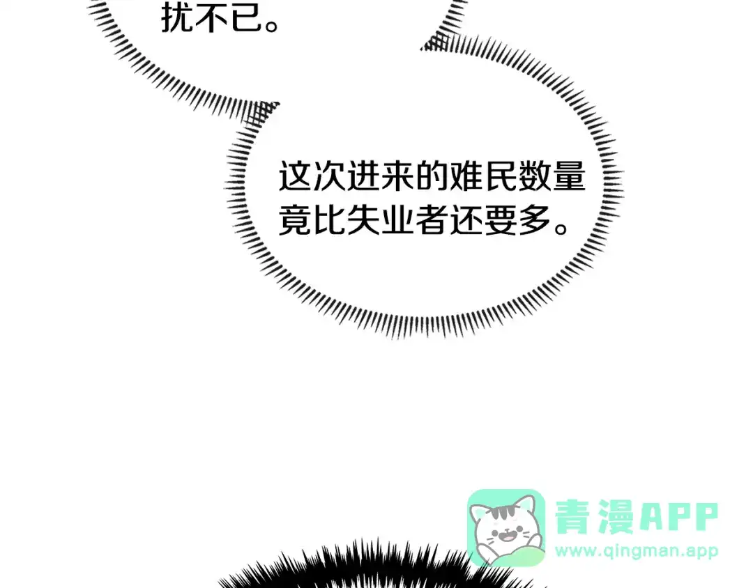 《次元雇佣兵》第3季第15话 保卫战 第146页
