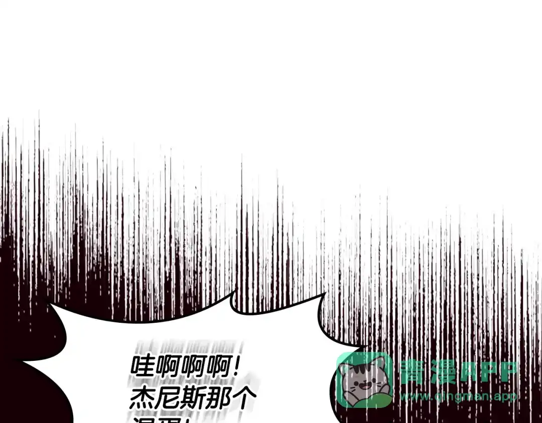 《次元雇佣兵》第3季第15话 保卫战 第31页