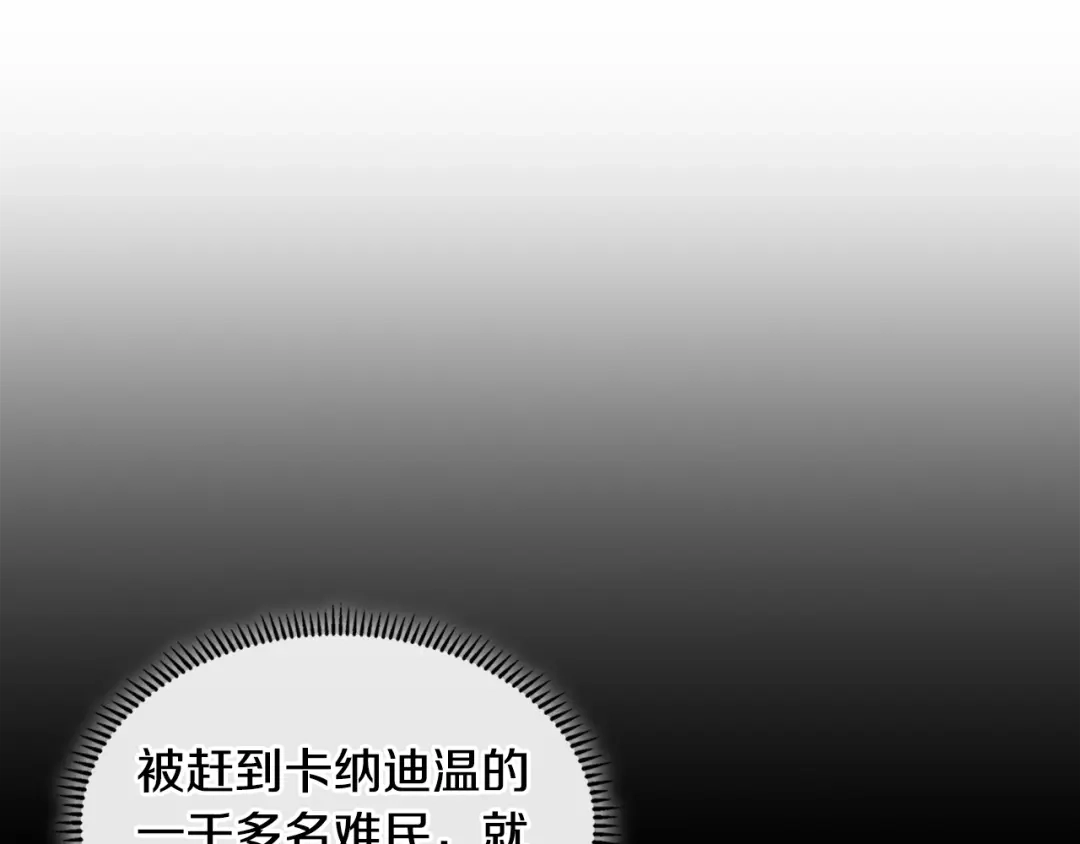 《次元雇佣兵》第3季第15话 保卫战 第139页