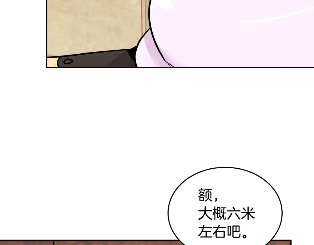 《次元雇佣兵》第3季第15话 保卫战 第69页