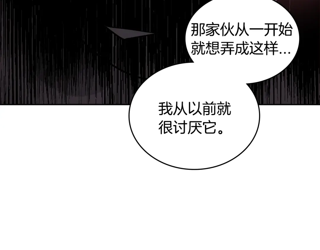 《次元雇佣兵》第3季第15话 保卫战 第153页
