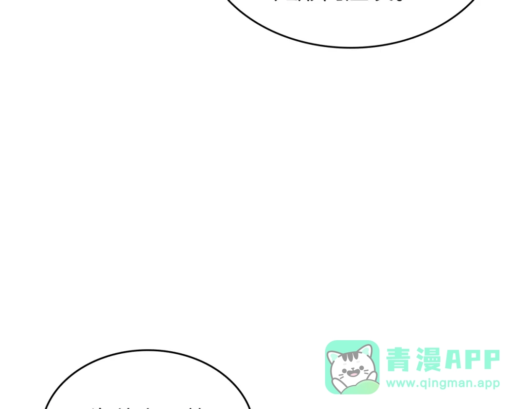 《次元雇佣兵》第3季第15话 保卫战 第81页