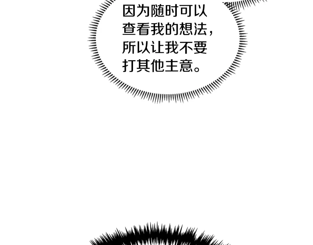《次元雇佣兵》第3季第15话 保卫战 第124页
