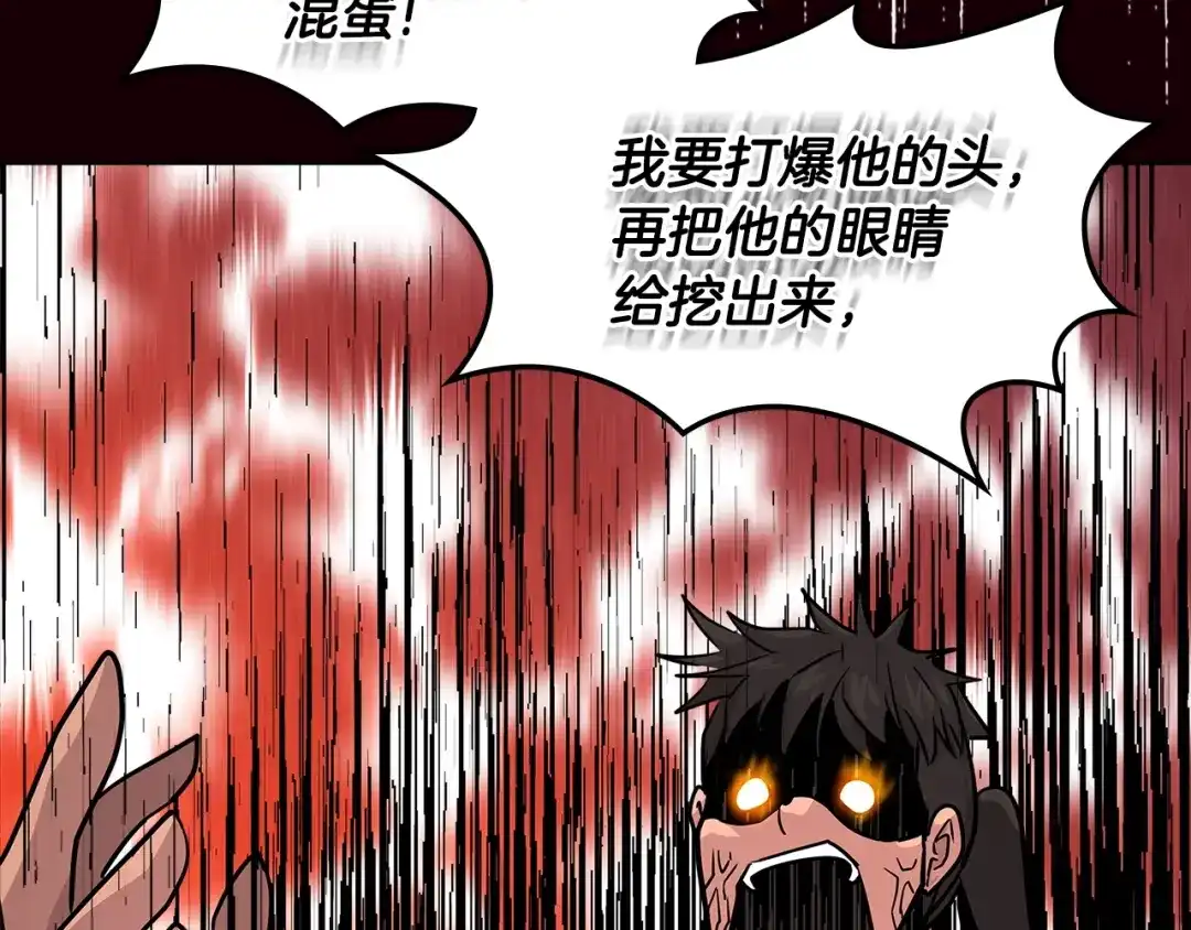《次元雇佣兵》第3季第15话 保卫战 第32页