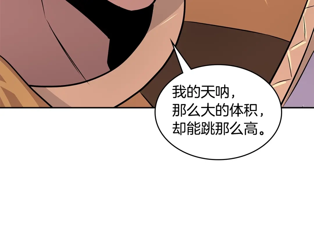 《次元雇佣兵》第3季第15话 保卫战 第75页