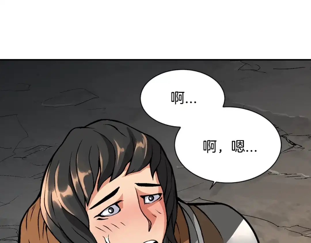 《次元雇佣兵》第8话 配合 第8页
