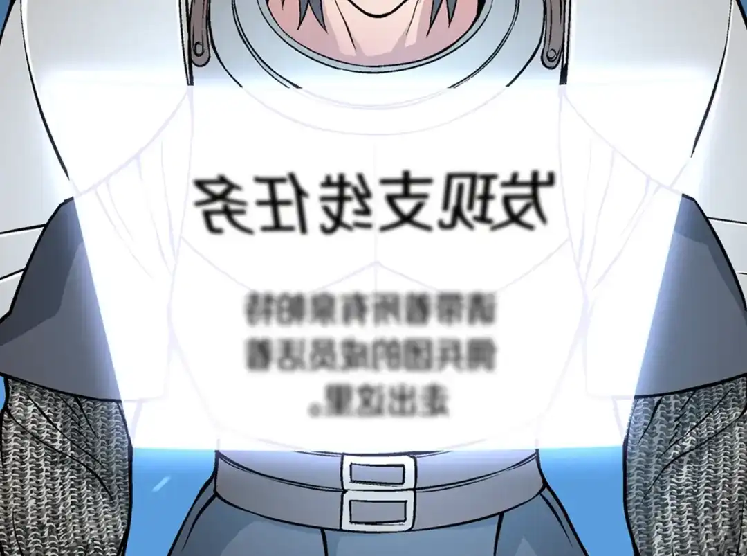 《次元雇佣兵》第8话 配合 第137页