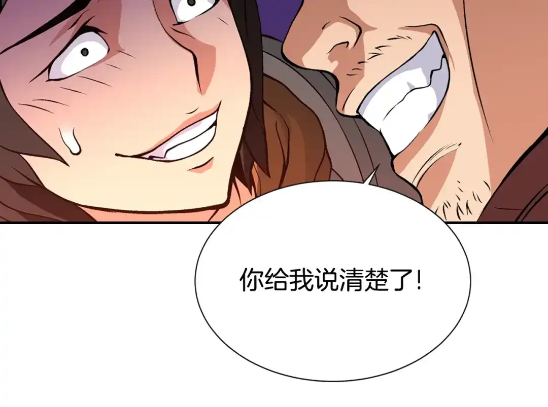 《次元雇佣兵》第8话 配合 第19页