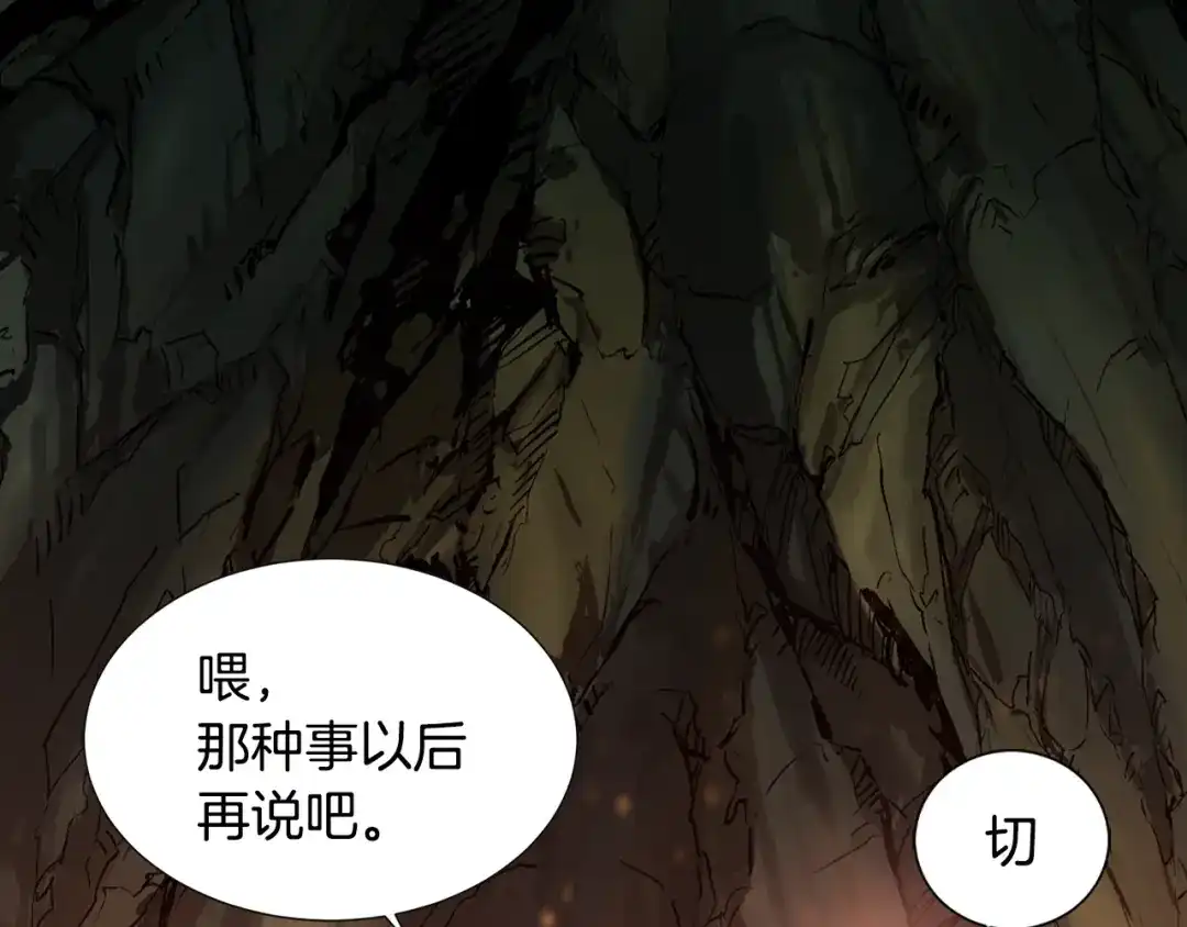 《次元雇佣兵》第8话 配合 第20页