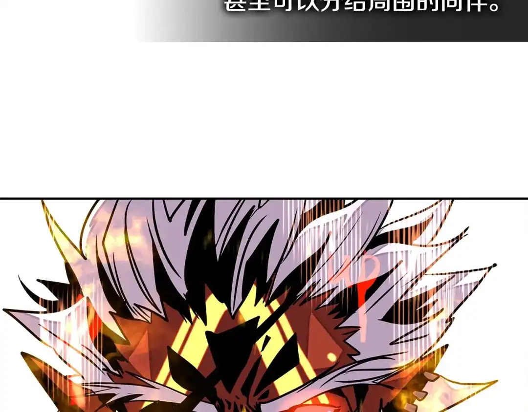 《次元雇佣兵》第3季第16话 矮人！ 第29页