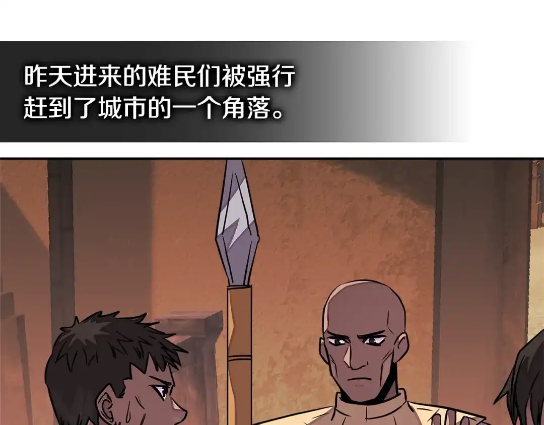 《次元雇佣兵》第3季第16话 矮人！ 第93页