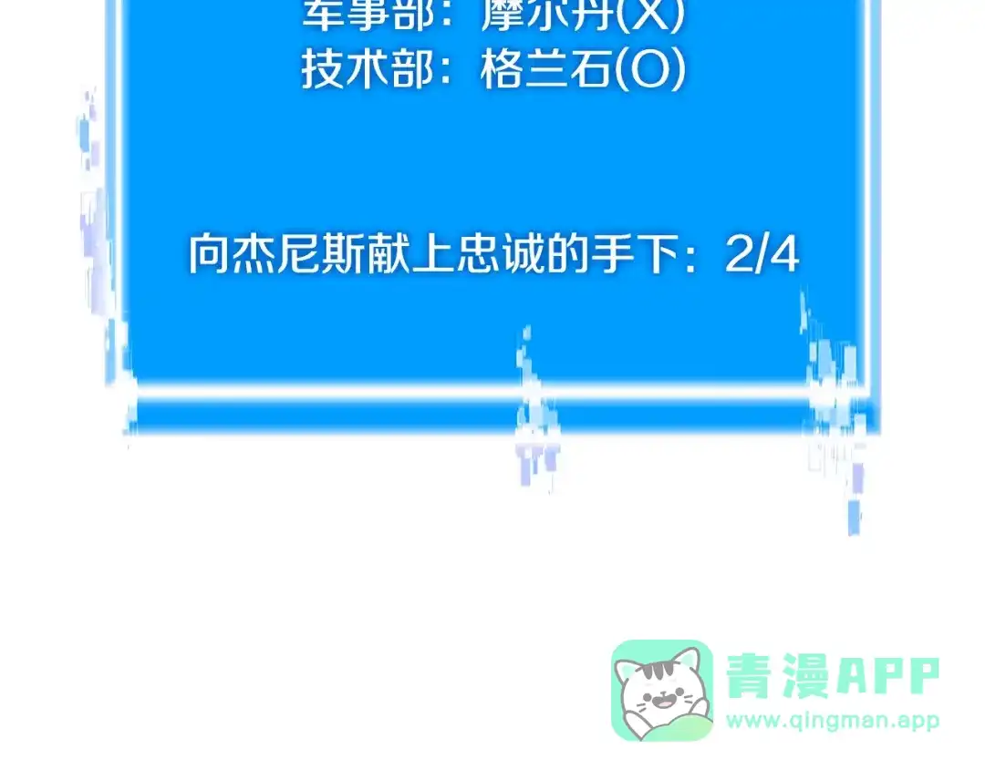 《次元雇佣兵》第3季第16话 矮人！ 第151页