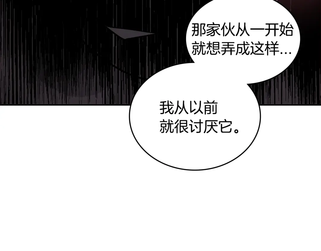 《次元雇佣兵》第3季第16话 矮人！ 第5页