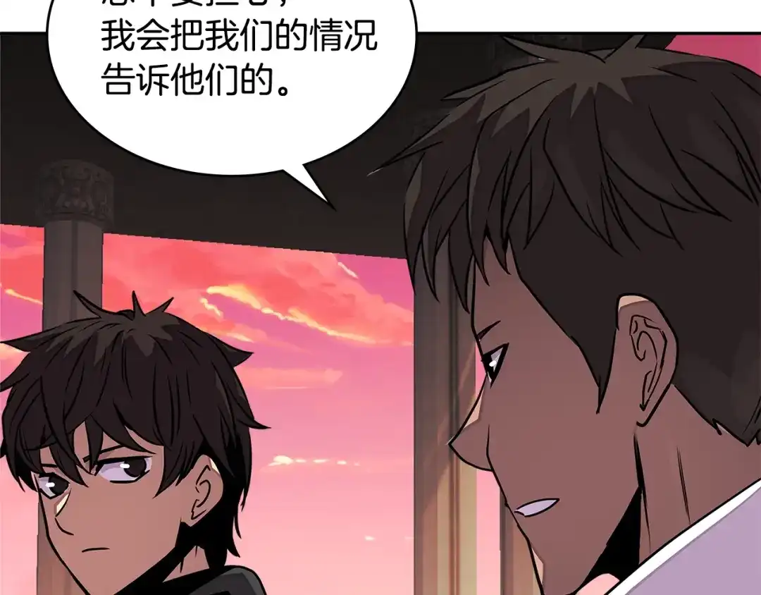 《次元雇佣兵》第3季第16话 矮人！ 第88页