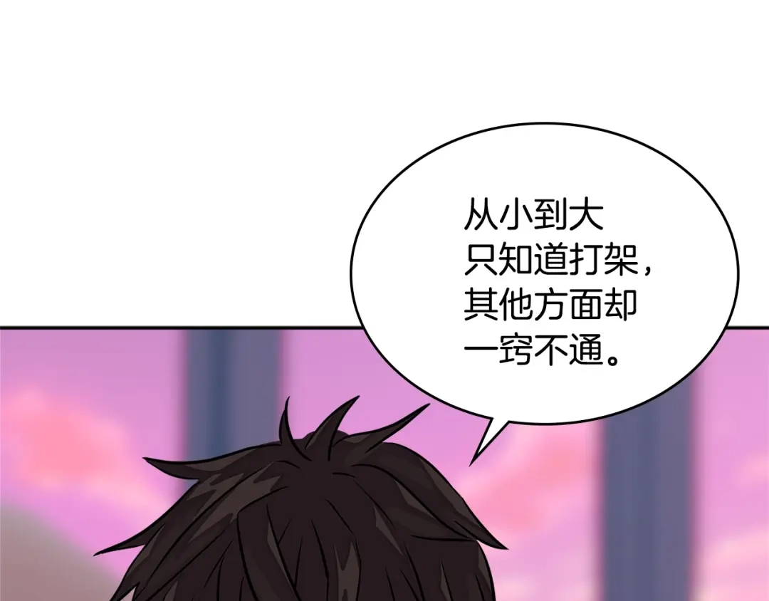 《次元雇佣兵》第3季第16话 矮人！ 第54页